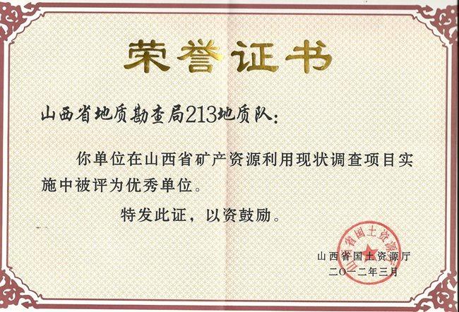 榮譽(yù)證書(shū)