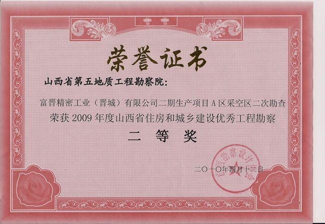 榮譽(yù)證書(shū)